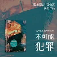 帆船军舰谜案