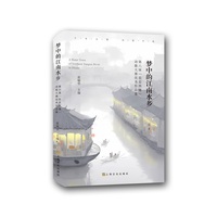 梦中的江南水乡——第六届“恋恋西塘”诗歌大赛优秀作品集
