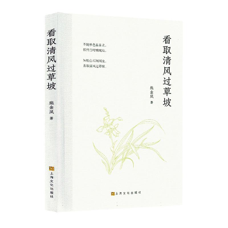 看取清风过草坡