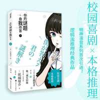 你的谜题由我作答·2