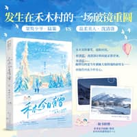 禾木今日有雪