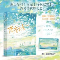 恋恋不舍