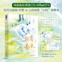 我寄春天