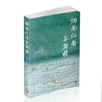 烟雨江南茶酒楼
