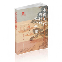 中国古代诗歌的文化解读