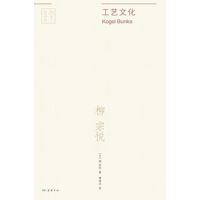 工艺文化