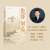 成为雍正——从隐忍的胤禛到帝国权力巅峰