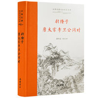 尉缭子唐太宗李卫公问对