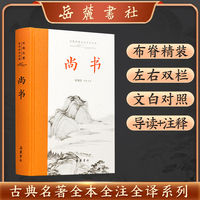 尚书