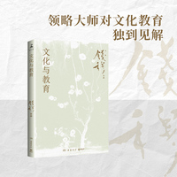 文化与教育