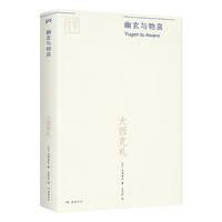 幽玄与物哀