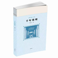 千年弦歌