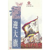 磐安迎大旗