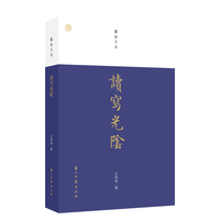 读写光阴