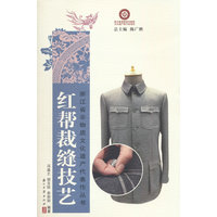 红帮裁缝技艺