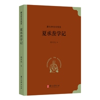 夏承焘学记