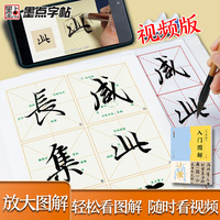 《兰亭序》入门图解