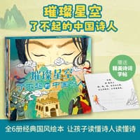 李白——天子呼来不上船