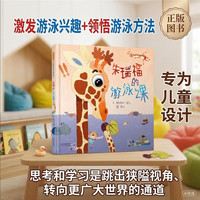 朱瑞福的游泳课