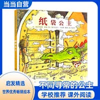 纸袋公主