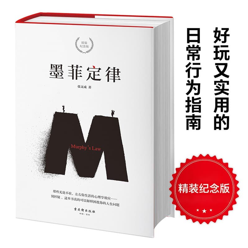 七尺场文存——钱基博国文范作及评改