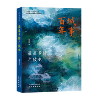 最是多情广陵水