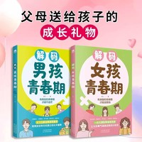表扬和批评的父母话术