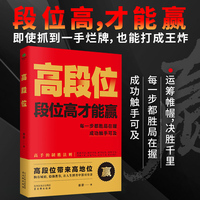 高段位