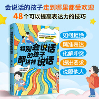 特别会说话的孩子都这样说话