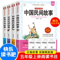 小笨熊读经典:经典篇(1):中国民间故事