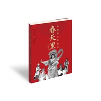 春天里——南国红豆粤韵飞