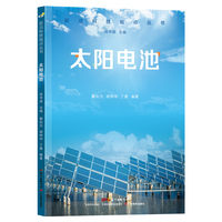 太阳电池