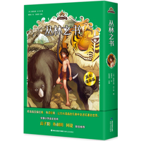 丛林之书
