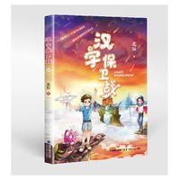 汉字保卫战