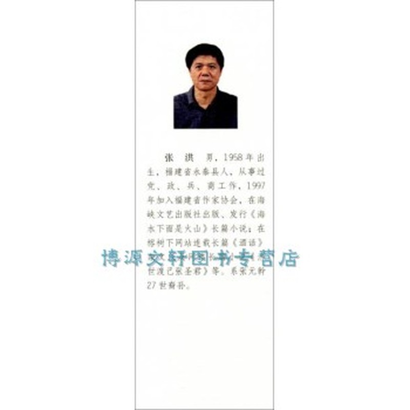 张元幹传——一战靖边尘