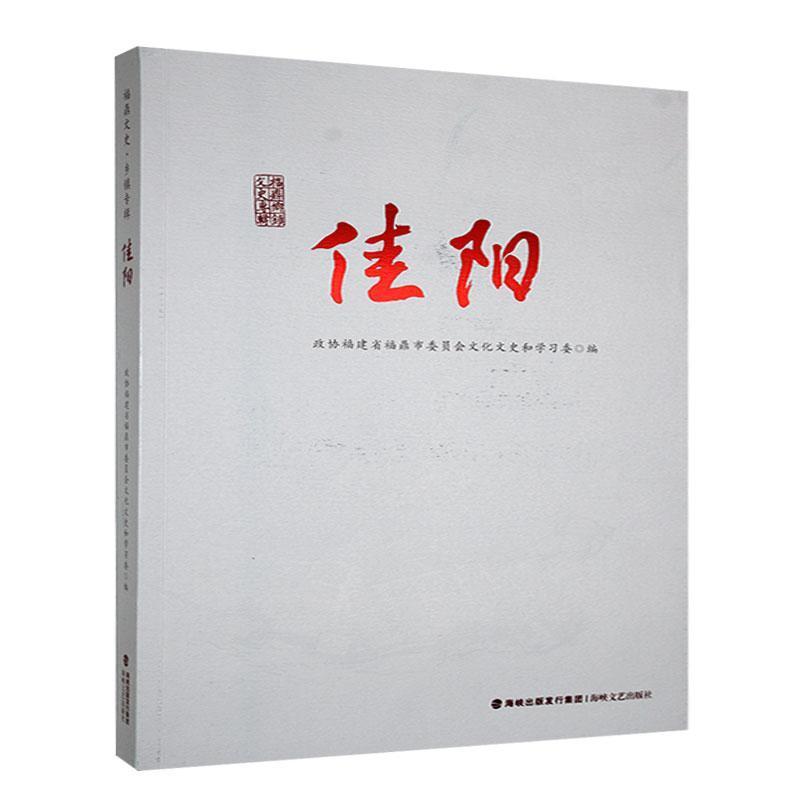 佳阳