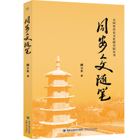 同安人文随笔