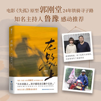 在路上