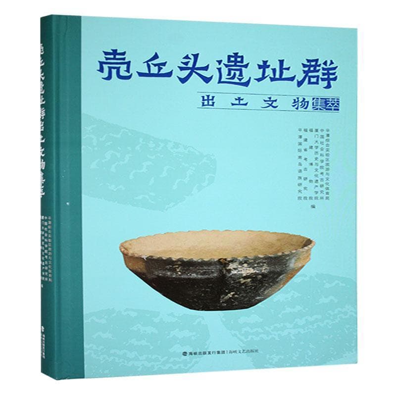 壳丘头遗址群出土文物集萃
