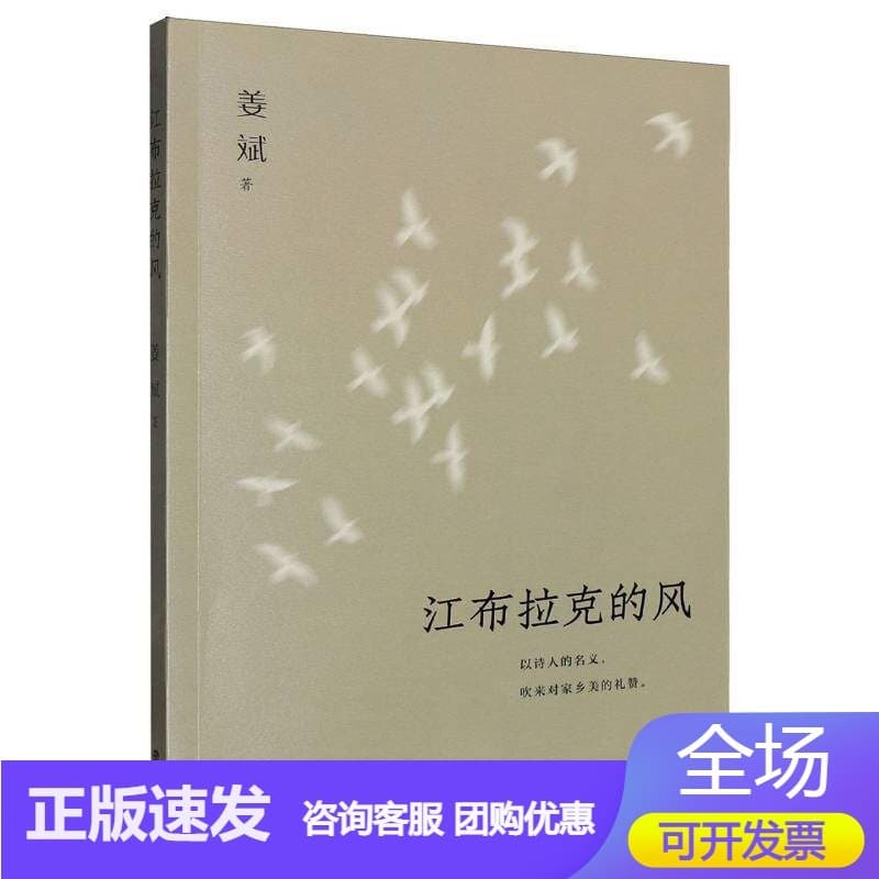 江布拉克的风