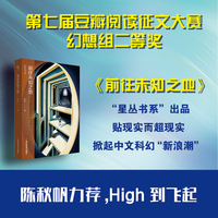 前往未知之地