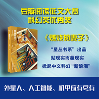 燃烧的妻子