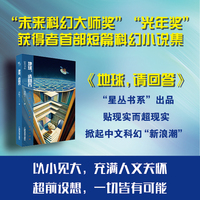 地球，请回答