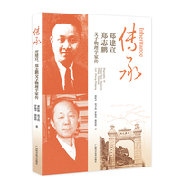 传承