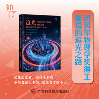 追光：“光纤之父”高锟的创新之路