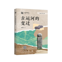 古运河的变迁
