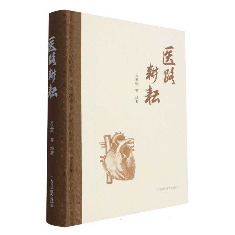 医路耕耘