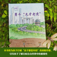 勇斗“无牙老虎”