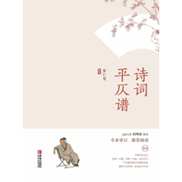 诗词平仄谱