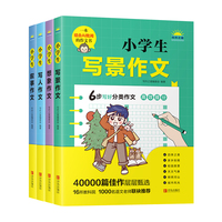 小学生写景作文